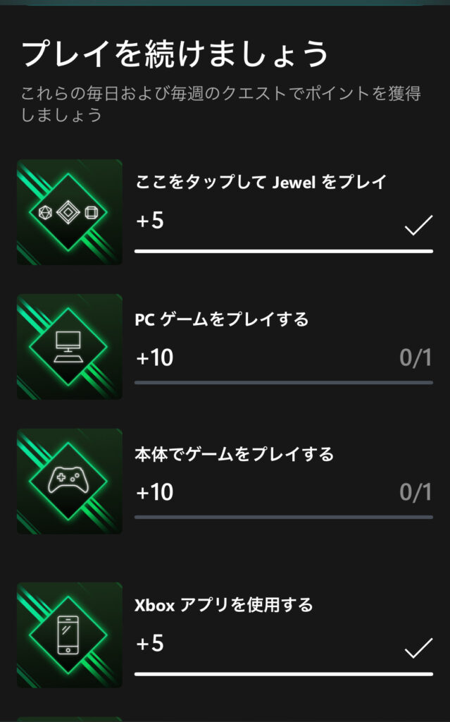 xrewarのスクショ1