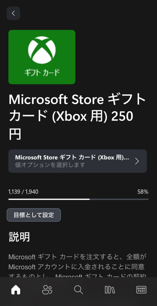 xrewardのスクショ2