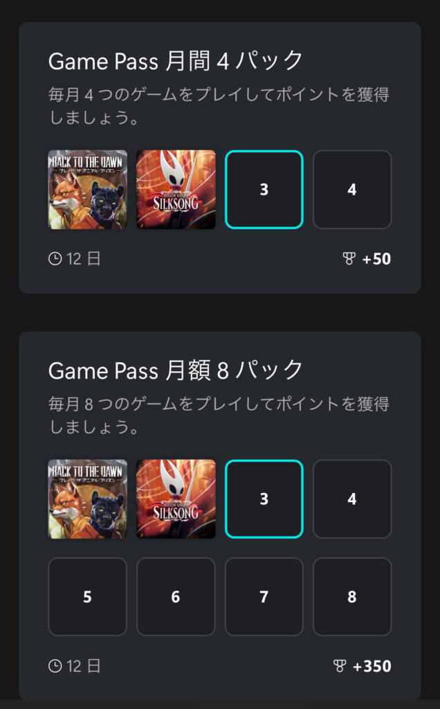 xrewardのスクショ3